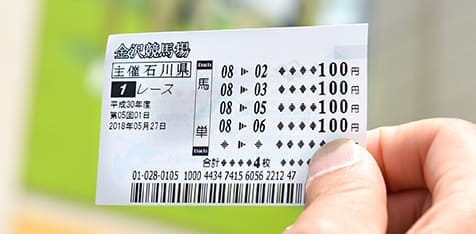 馬券GET! 馬券GET!