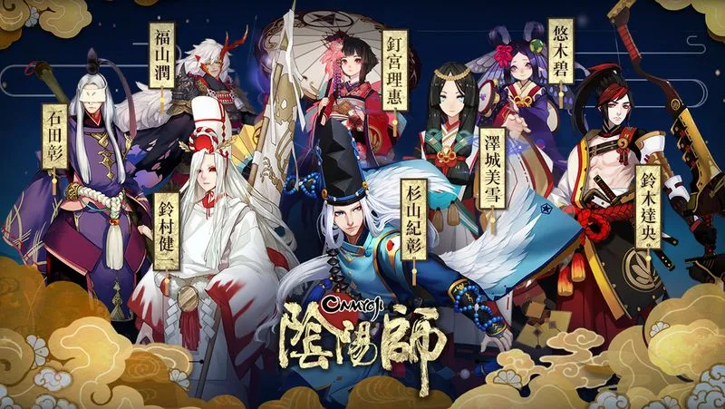 和風幻想RPG『陰陽師Onmyoj』i 和風幻想RPG『陰陽師Onmyoj』i