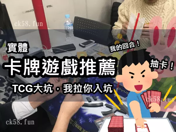 實體卡牌遊戲推薦 實體卡牌遊戲推薦