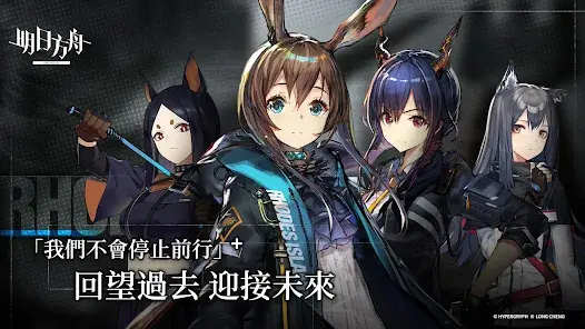 明日方舟 明日方舟