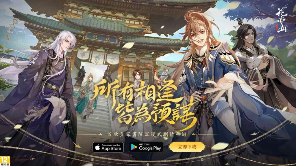花亦山心之月 花亦山心之月
