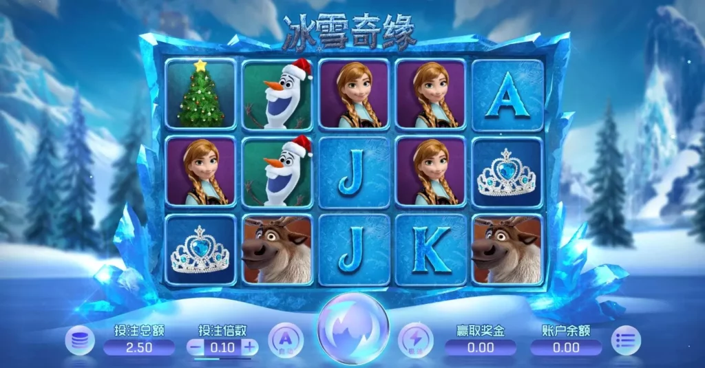 PM電子冰雪奇緣 PM電子冰雪奇緣