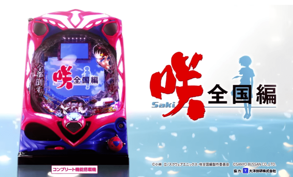 P咲‐Saki‐全国編 P咲‐Saki‐全国編