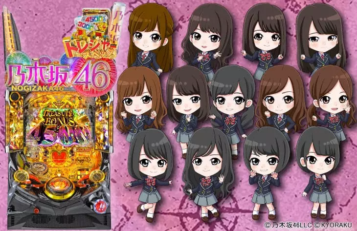 ぱちんこ 乃木坂46柏青哥機台 ぱちんこ 乃木坂46柏青哥機台