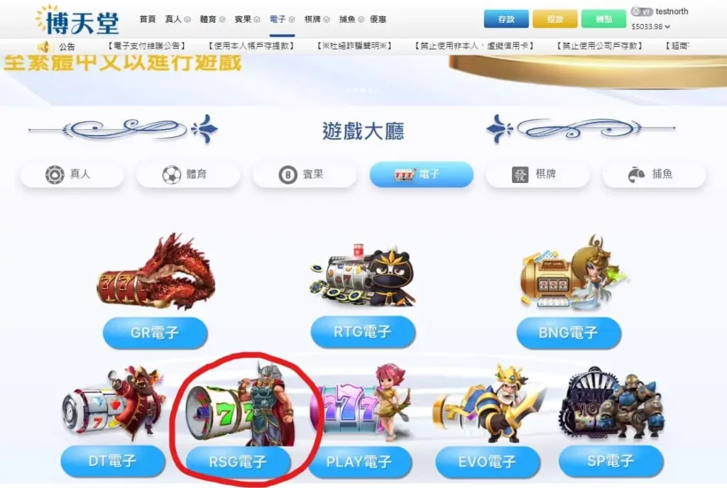 發樂娛樂城給你RSG電子老虎機最佳遊戲體驗 發樂娛樂城給你RSG電子老虎機最佳遊戲體驗