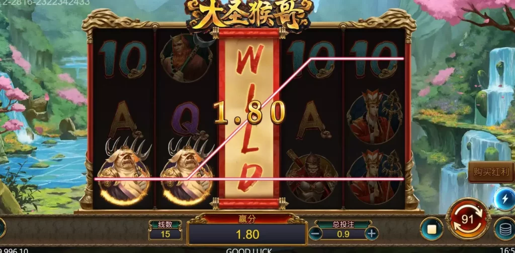 大聖猴哥遊戲畫面 大聖猴哥遊戲畫面