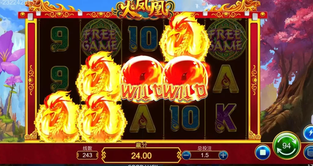 火鳳凰遊戲畫面 火鳳凰遊戲畫面