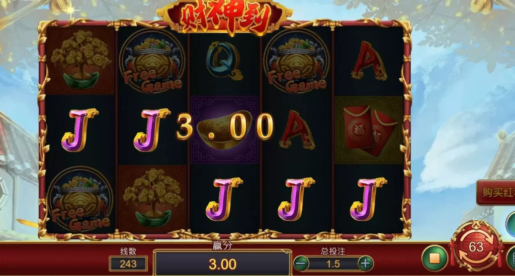 財神到遊戲畫面 財神到遊戲畫面