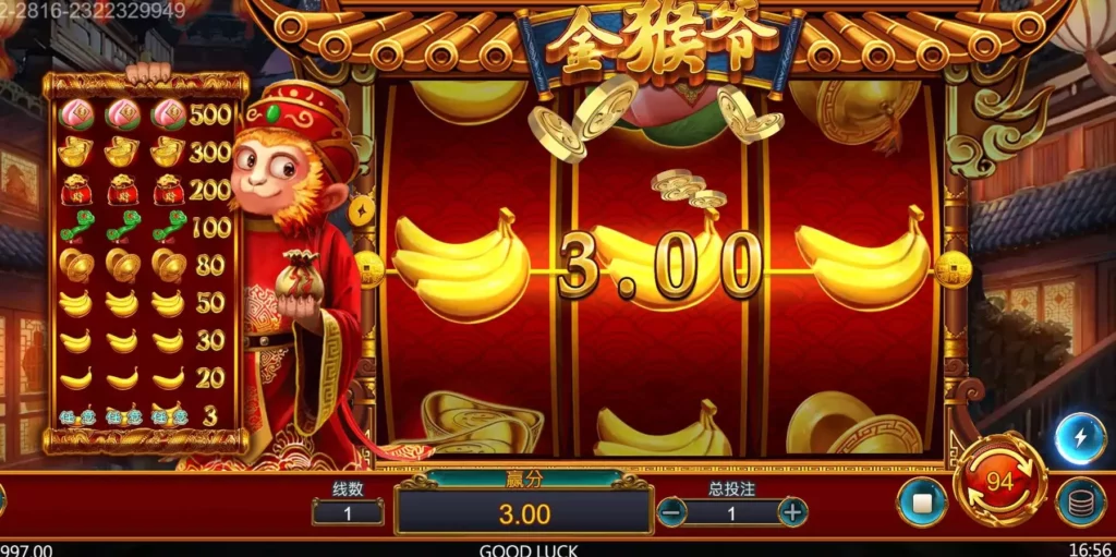 金猴爺遊戲畫面 金猴爺遊戲畫面