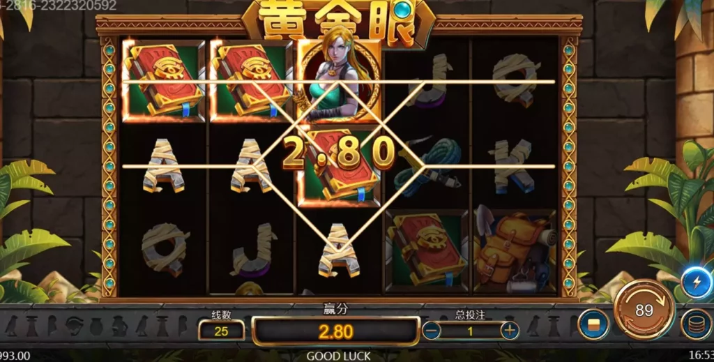 黃金眼遊戲畫面 黃金眼遊戲畫面