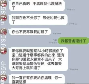 點數詐騙對話Dcard 點數詐騙對話Dcard