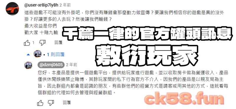 用罐頭訊息敷衍玩家 用罐頭訊息敷衍玩家