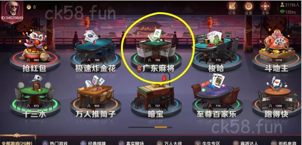 在發樂點選PM2棋牌遊戲,玩廣東麻將 在發樂點選PM2棋牌遊戲,玩廣東麻將