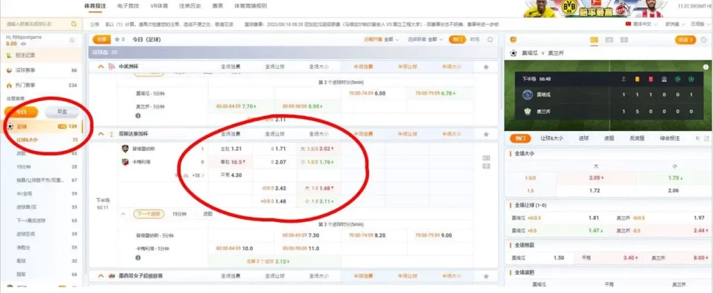 PM體育足球 PM體育足球