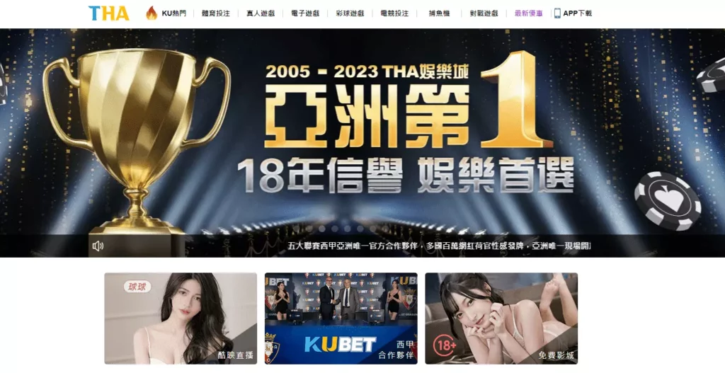THA娛樂城 THA娛樂城
