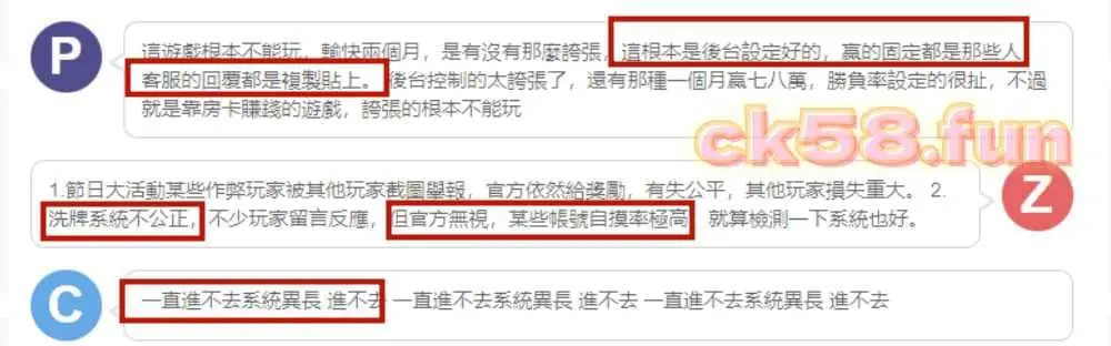 到處都有玩家質疑的聲音 到處都有玩家質疑的聲音