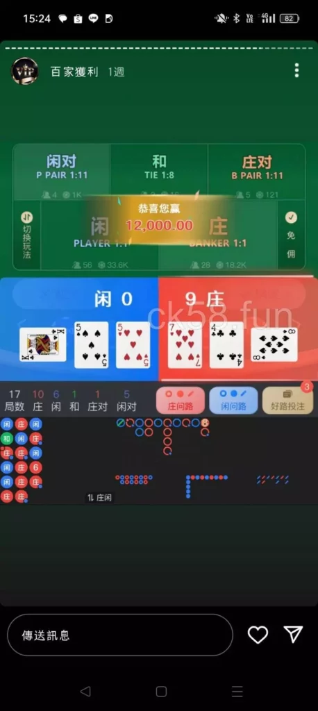 娛樂城代理詐騙總會截圖高勝率結果給玩家看 娛樂城代理詐騙總會截圖高勝率結果給玩家看