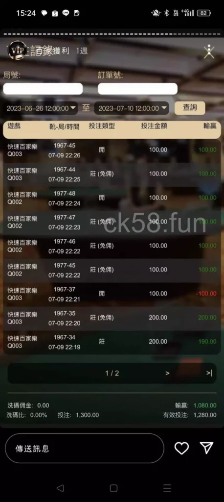 娛樂城代理詐騙透過簡單p圖就可以達成超高收益 娛樂城代理詐騙透過簡單p圖就可以達成超高收益