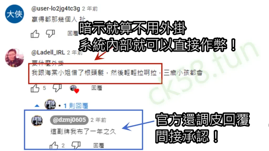 鬥陣官方承認作弊行為 鬥陣官方承認作弊行為