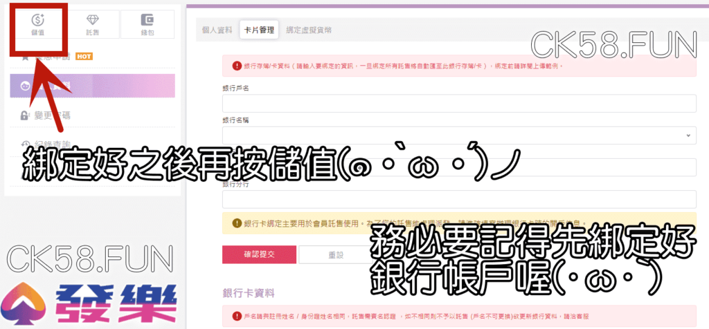 儲值下注金額 儲值下注金額