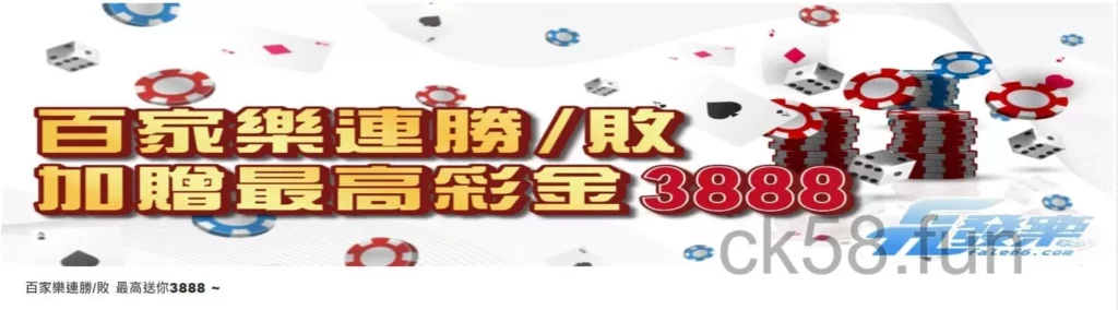 【發樂娛樂城】百家樂獨家優惠等你來領 百家樂獨家優惠等你來領