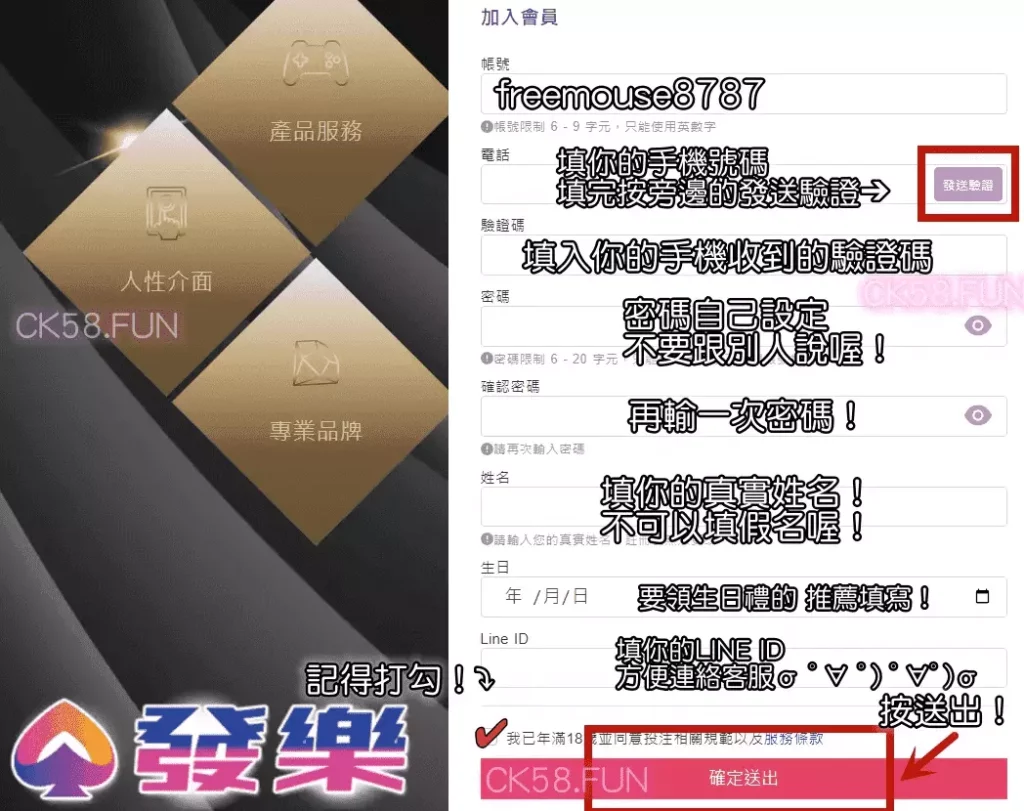 填寫資料完成註冊程序 填寫資料完成註冊程序
