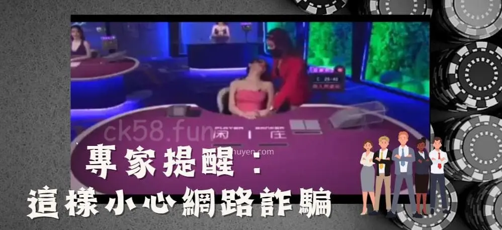 小心網路詐騙 小心網路詐騙