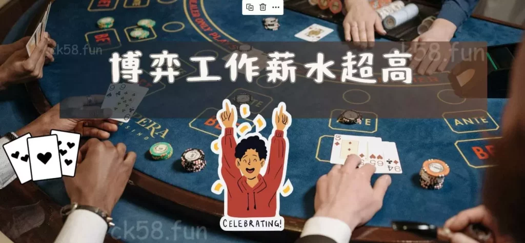 工作薪水高 工作薪水高