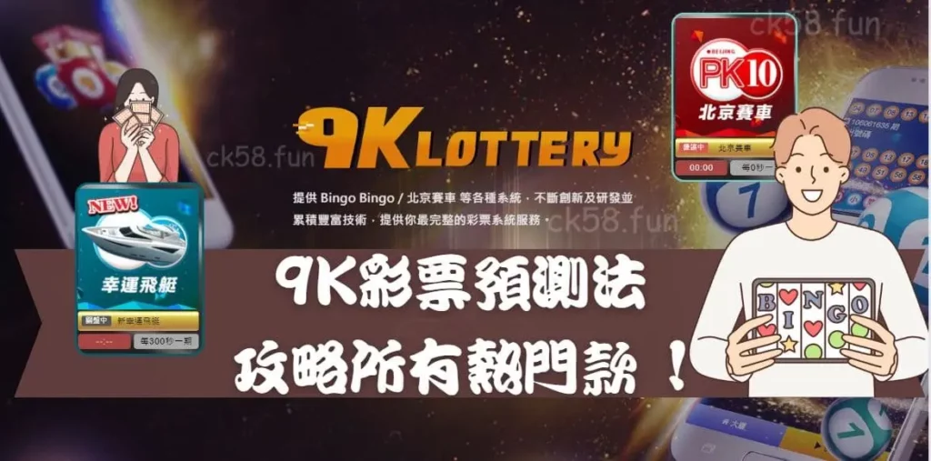彩票預測法 彩票預測法