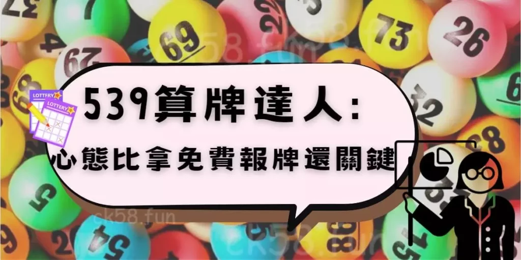 心態很關鍵 心態很關鍵