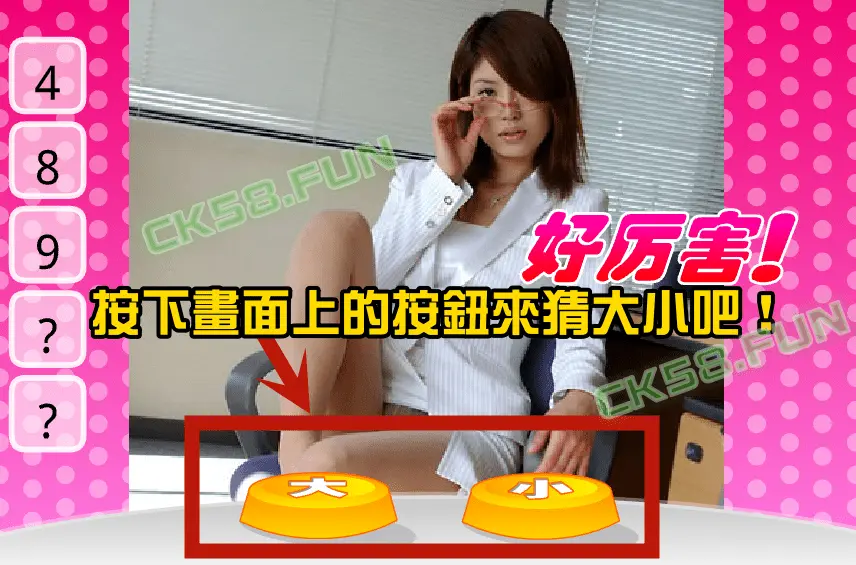 按下畫面按紐開始遊戲吧 按下畫面按紐開始遊戲吧