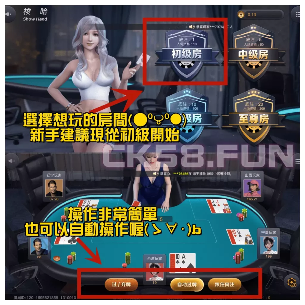 梭哈線上玩教學 梭哈線上玩教學