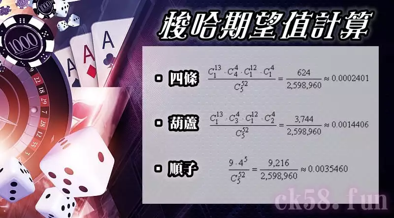 機率期望值算法(2) 機率期望值算法(2)