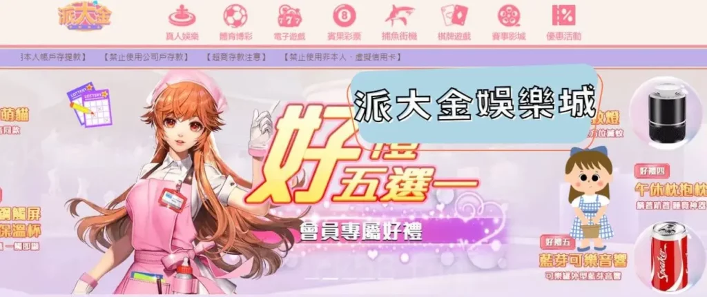 派大金 派大金