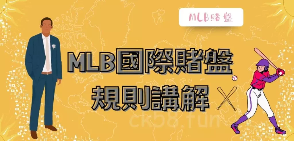 規則講解 規則講解