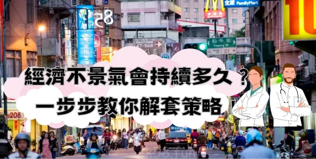 解套策略 解套策略