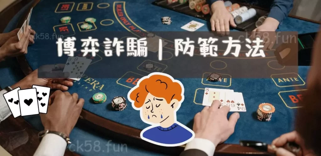 詐騙防範方法 詐騙防範方法