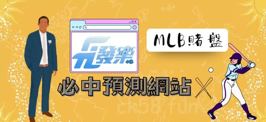 預測網站 預測網站