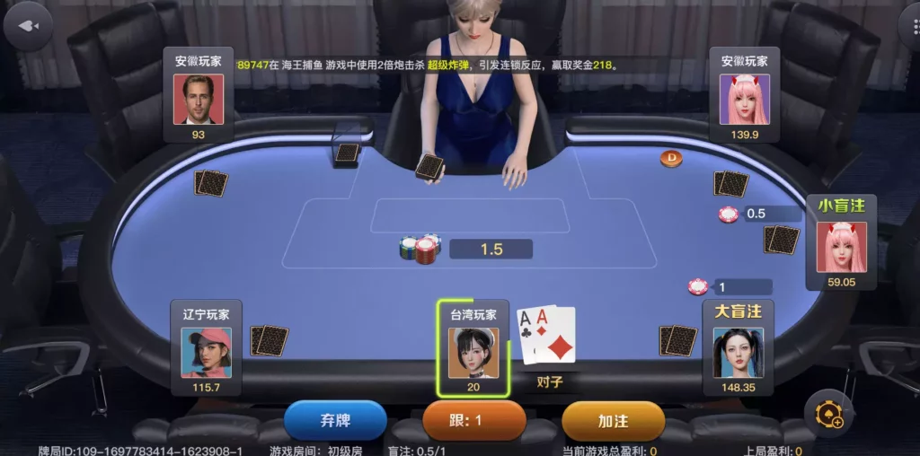 DB棋牌德州撲克遊戲畫面 DB棋牌德州撲克遊戲畫面