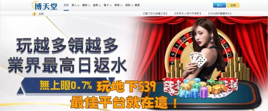 最佳地下簽賭平台 最佳地下簽賭平台