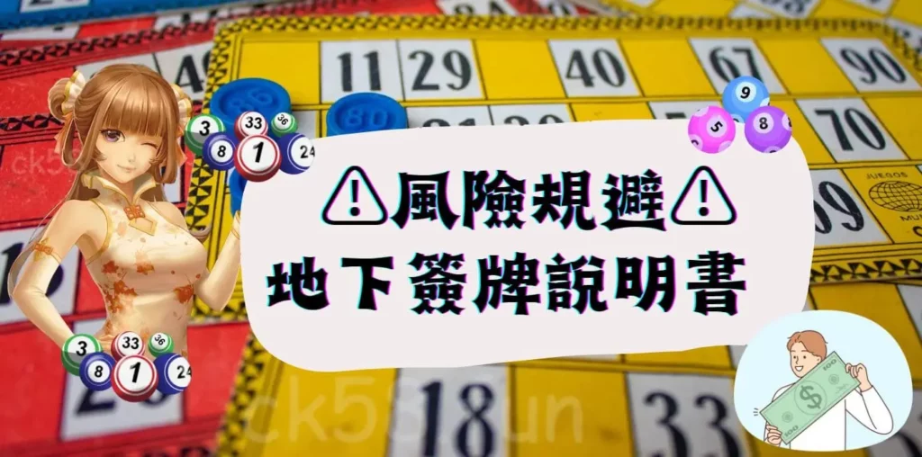 風險規避說明 風險規避說明
