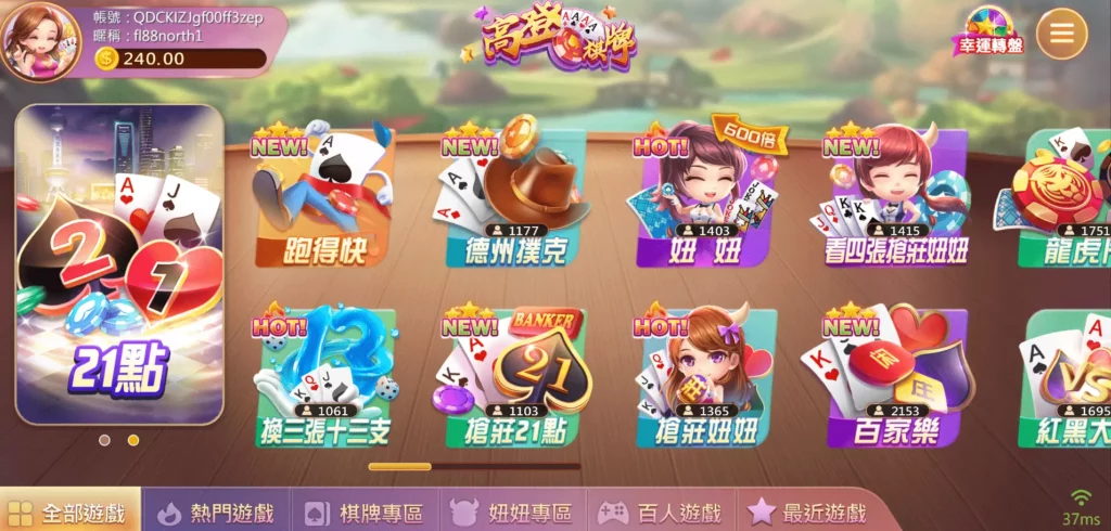 高登棋牌 高登棋牌