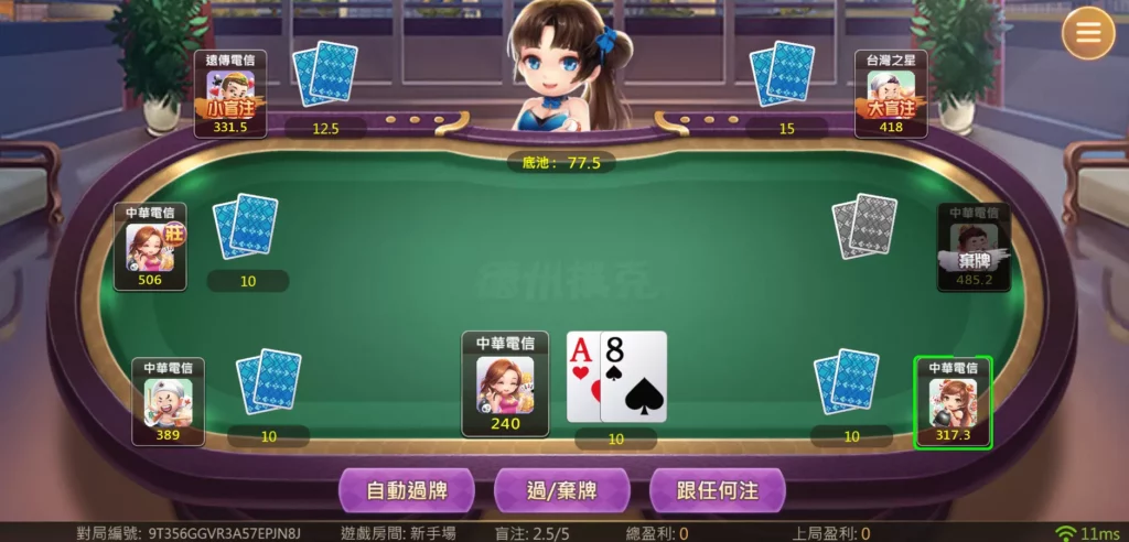 高登棋牌德州撲克遊戲畫面 高登棋牌德州撲克遊戲畫面