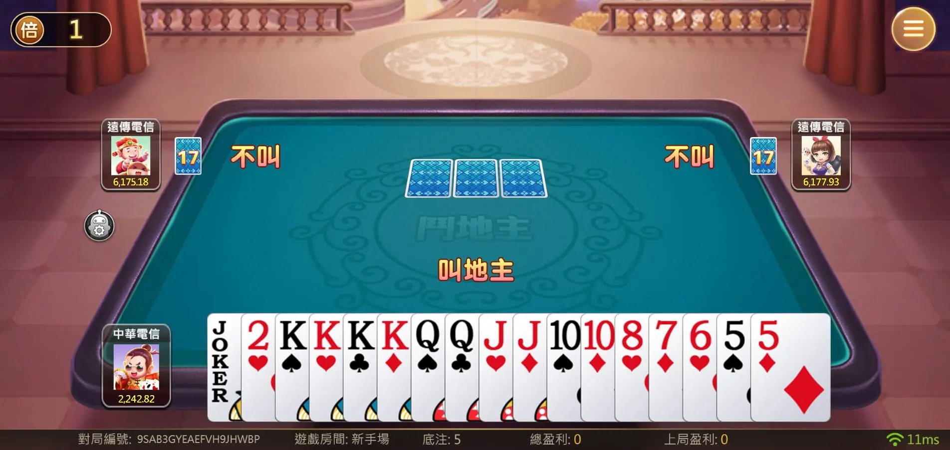 鬥地主規則、牌型、技巧這裡全都有! 鬥地主規則、牌型、技巧這裡全都有!