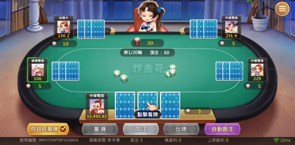 高登棋牌炸金花遊戲畫面 高登棋牌炸金花遊戲畫面