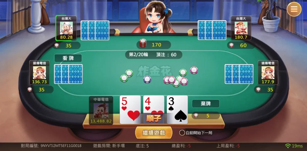 高登棋牌炸金花遊戲畫面 高登棋牌炸金花遊戲畫面