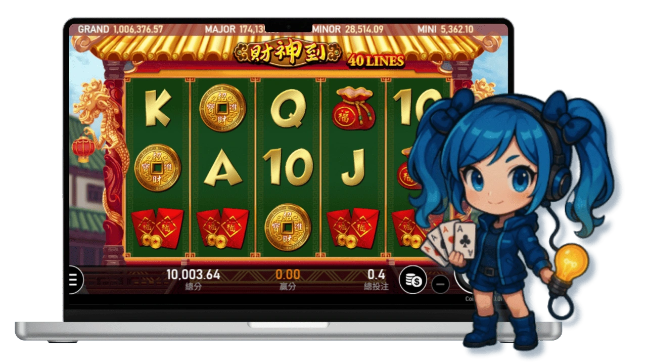 god of wealth slot 1 有請財神老虎機遊戲畫面