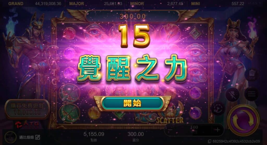 九州 覺醒之力爆擊