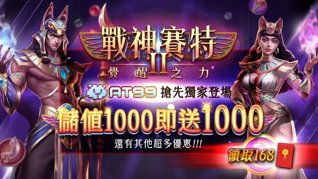 九州覺醒之力優惠｜at99娛樂城儲值1000送1000限時活動