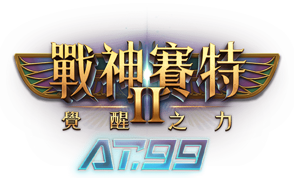 賽特2